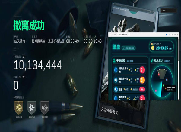 攀升旗舰405build801