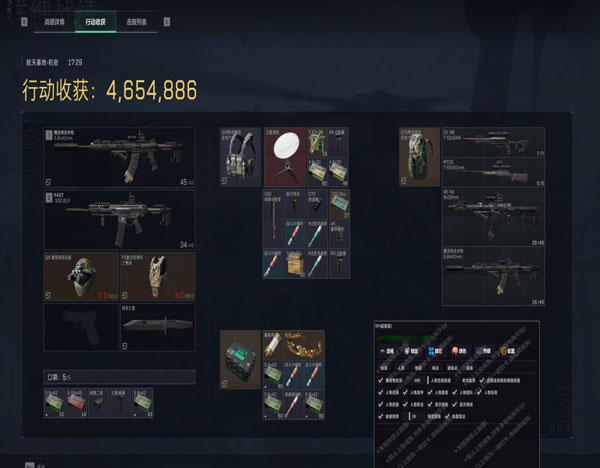 裂痕地图116build190